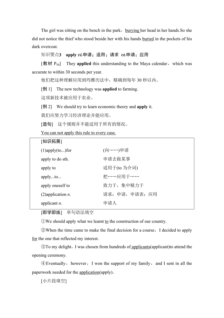 新教材2020-2021学年英语外研版选择性必修第四册教用文档-5-Into-the-unknown-教学知识细解码-含解析_第3页