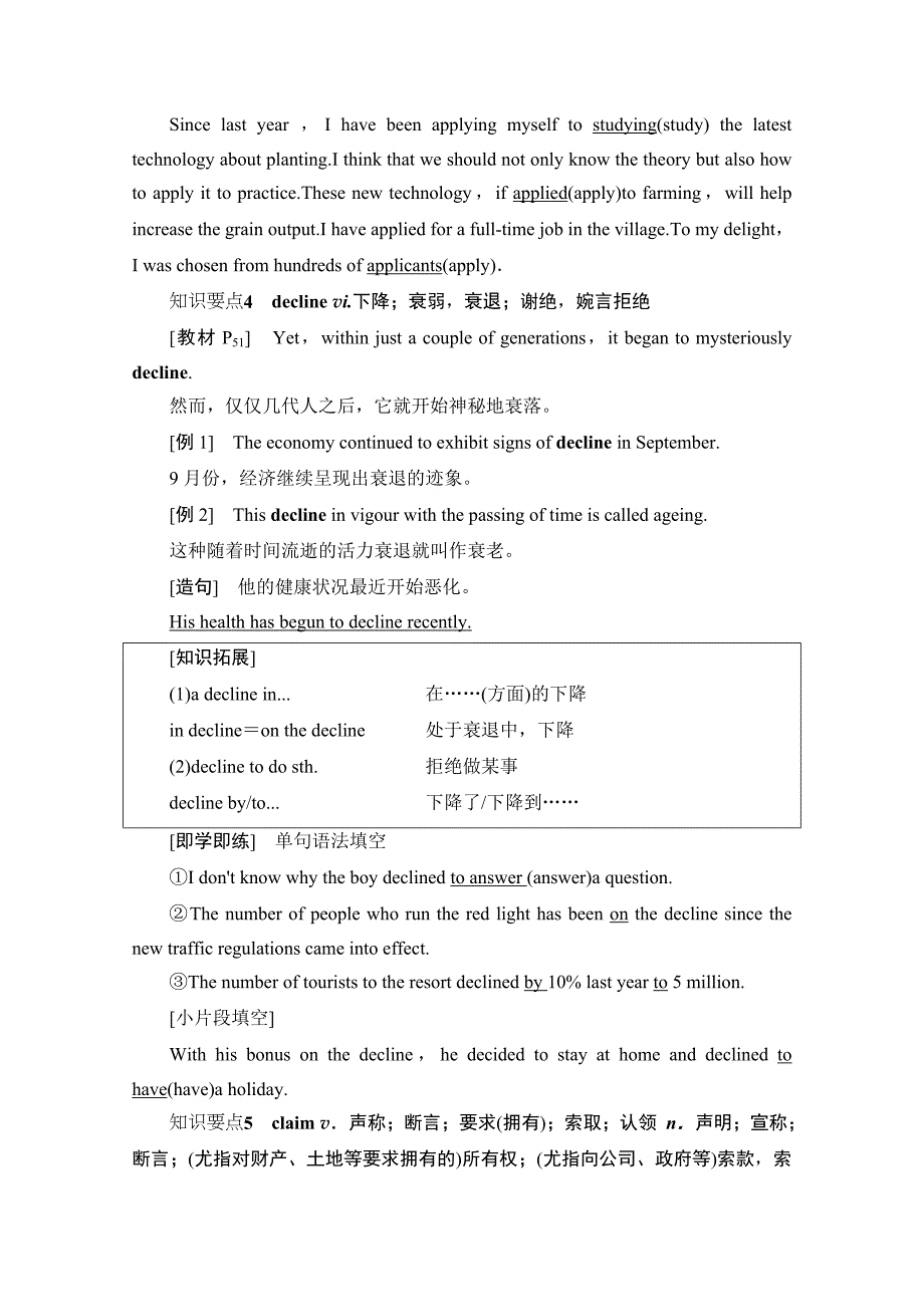 新教材2020-2021学年英语外研版选择性必修第四册教用文档-5-Into-the-unknown-教学知识细解码-含解析_第4页