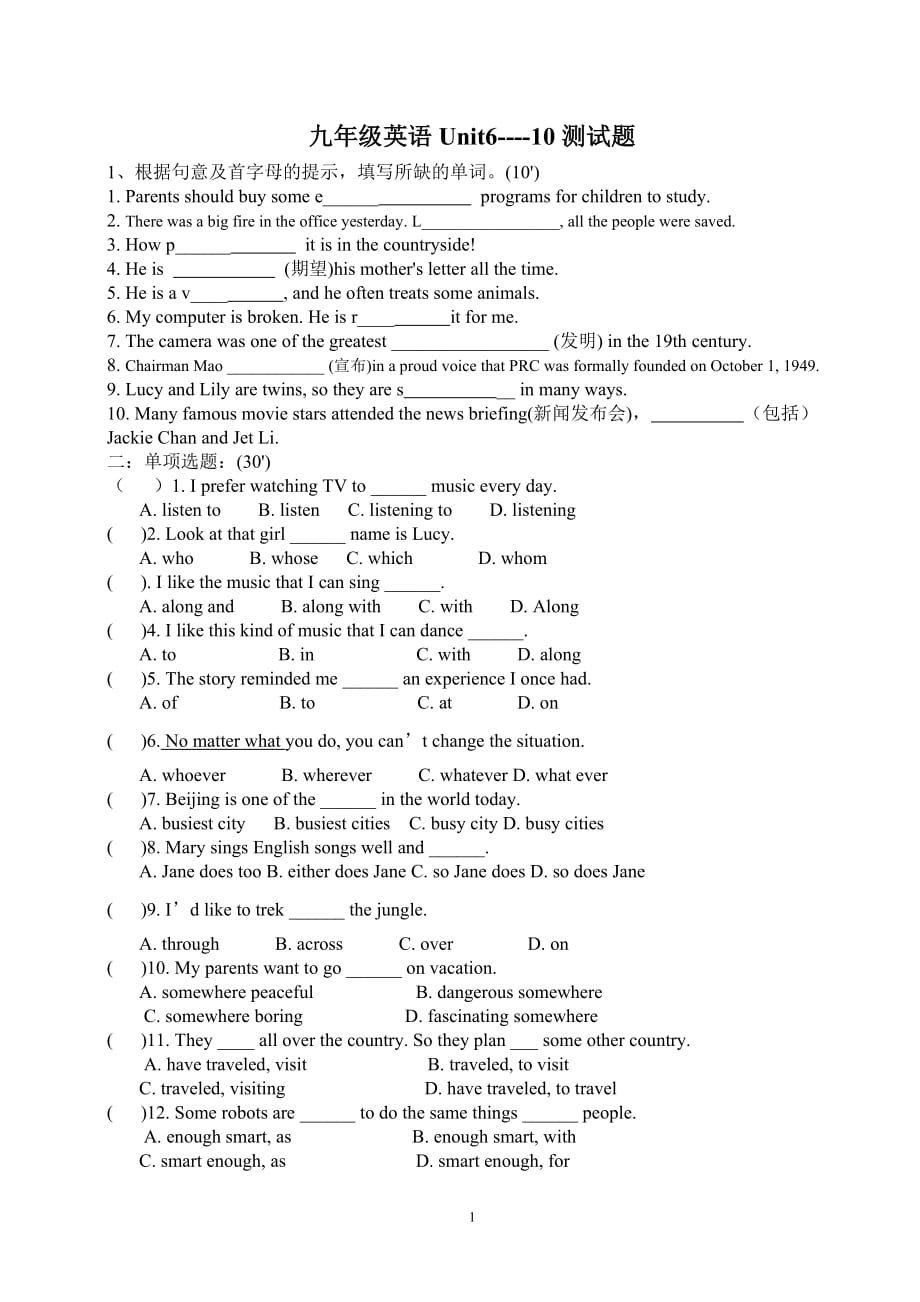 九年级英语Unit6-10测试题2_第1页