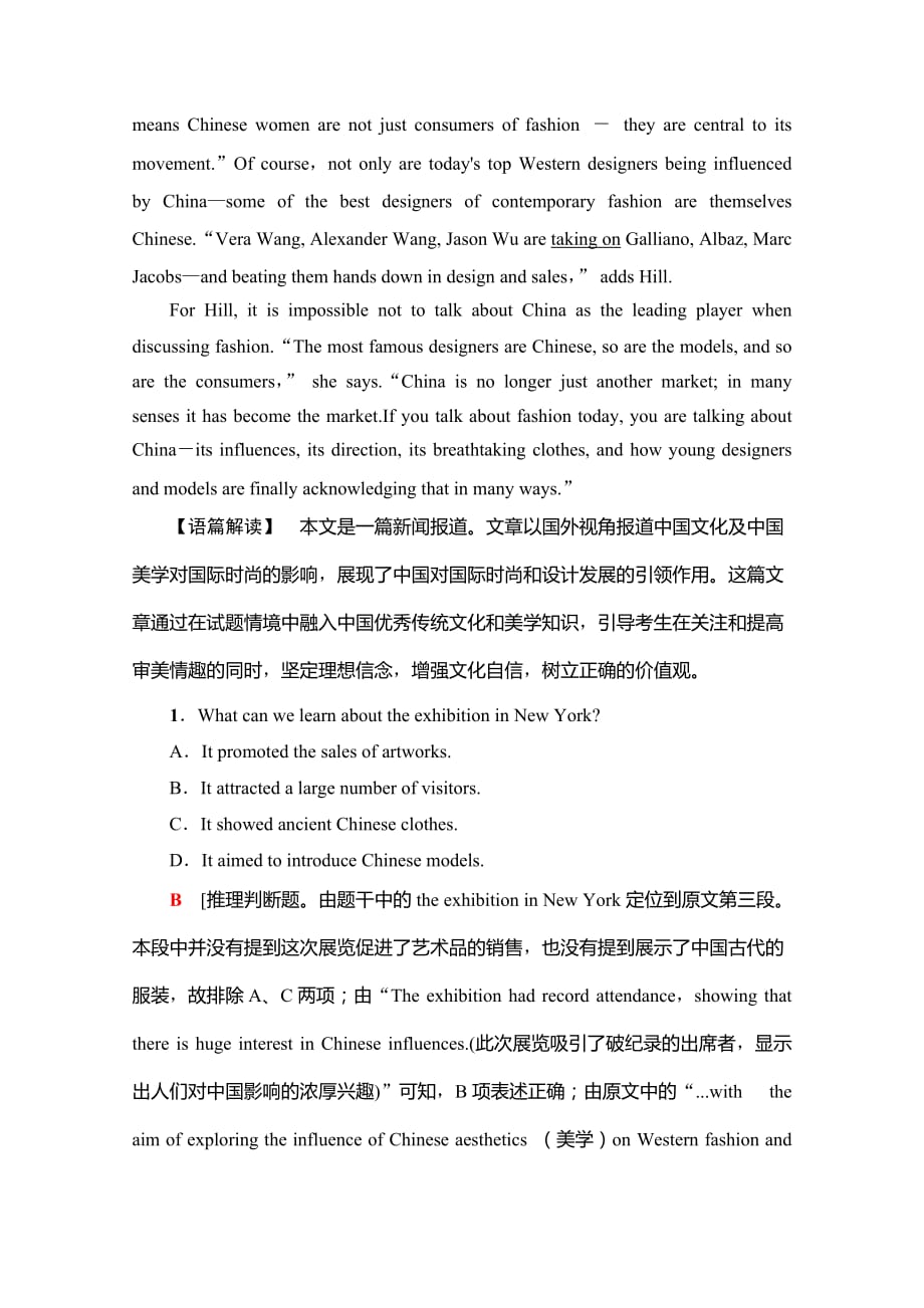 新教材2020-2021学年英语外研版选择性必修第四册课时作业-The-world-meets-China-1-含解析_第2页