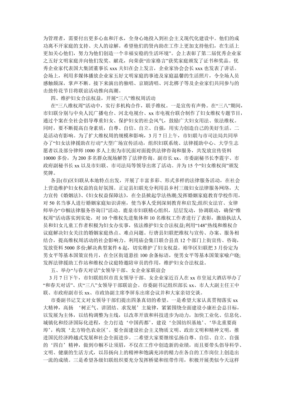 《关于社区低保的暑期社会实践调研报告》_第2页