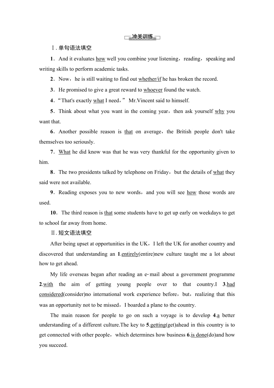 新教材2020-2021学年英语外研版选择性必修第四册教用文档-5-Into-the-unknown-突破语法大冲关-含解析_第3页