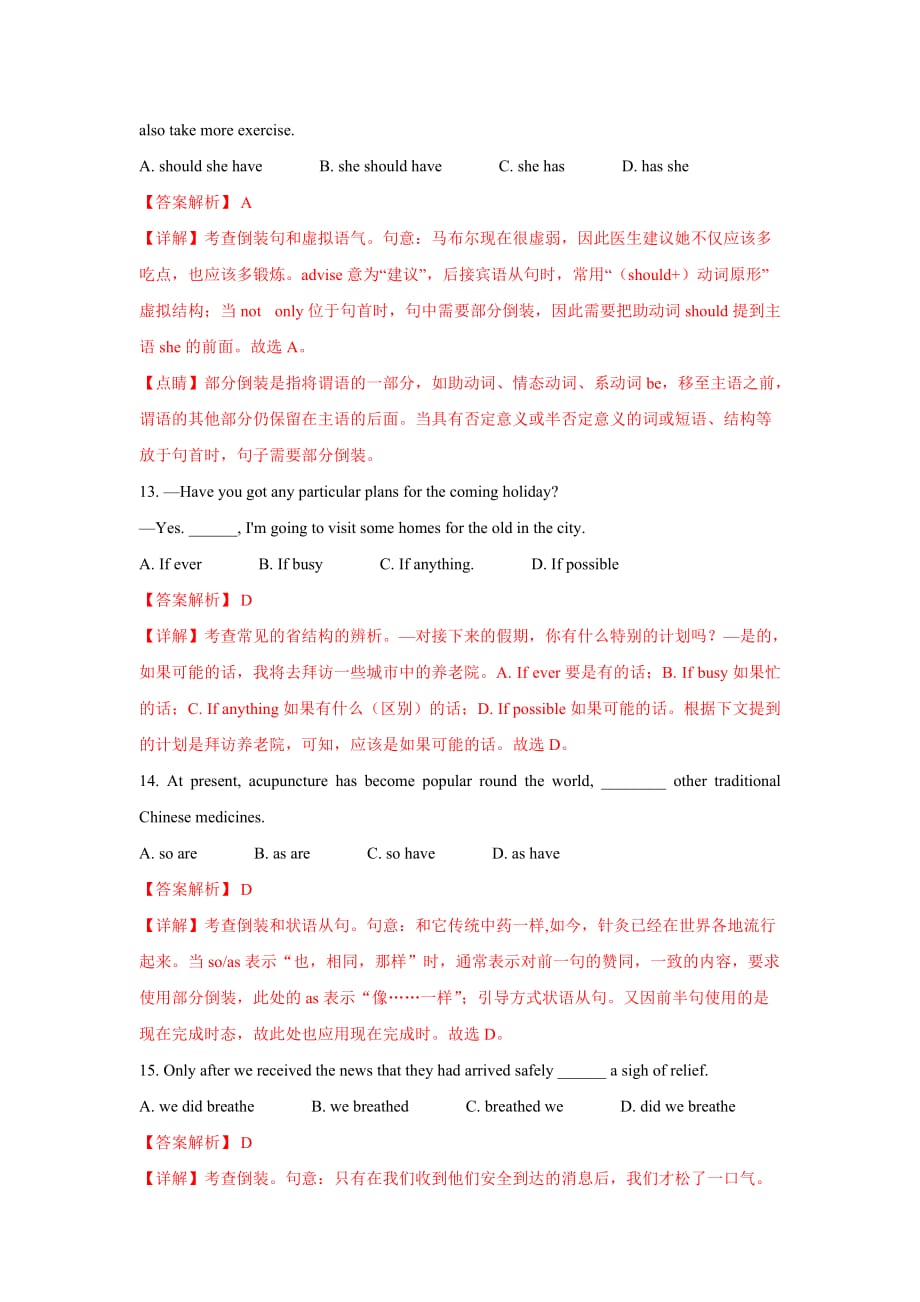 专题18倒装句与省略句-2020-2021学年高二英语期末备考语法专题突破-解析版_第4页