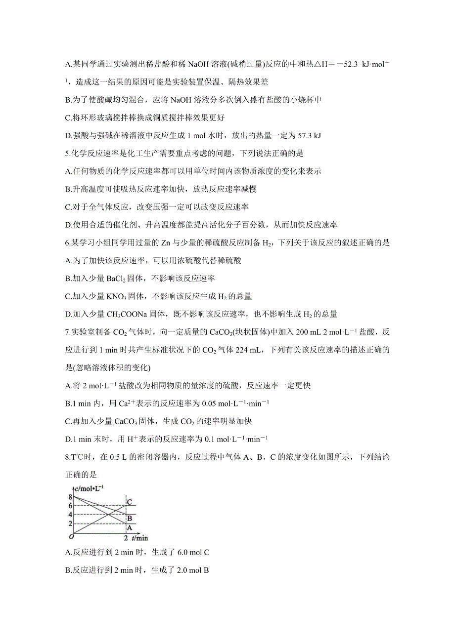 蓉城名校联盟2020-2021学年高一期末联考试题-化学-含答案_第2页