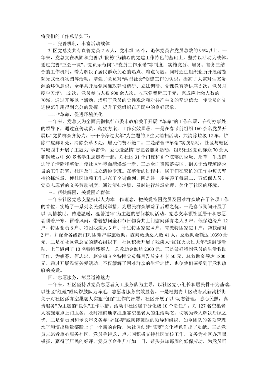 《考试后的感想》_第2页