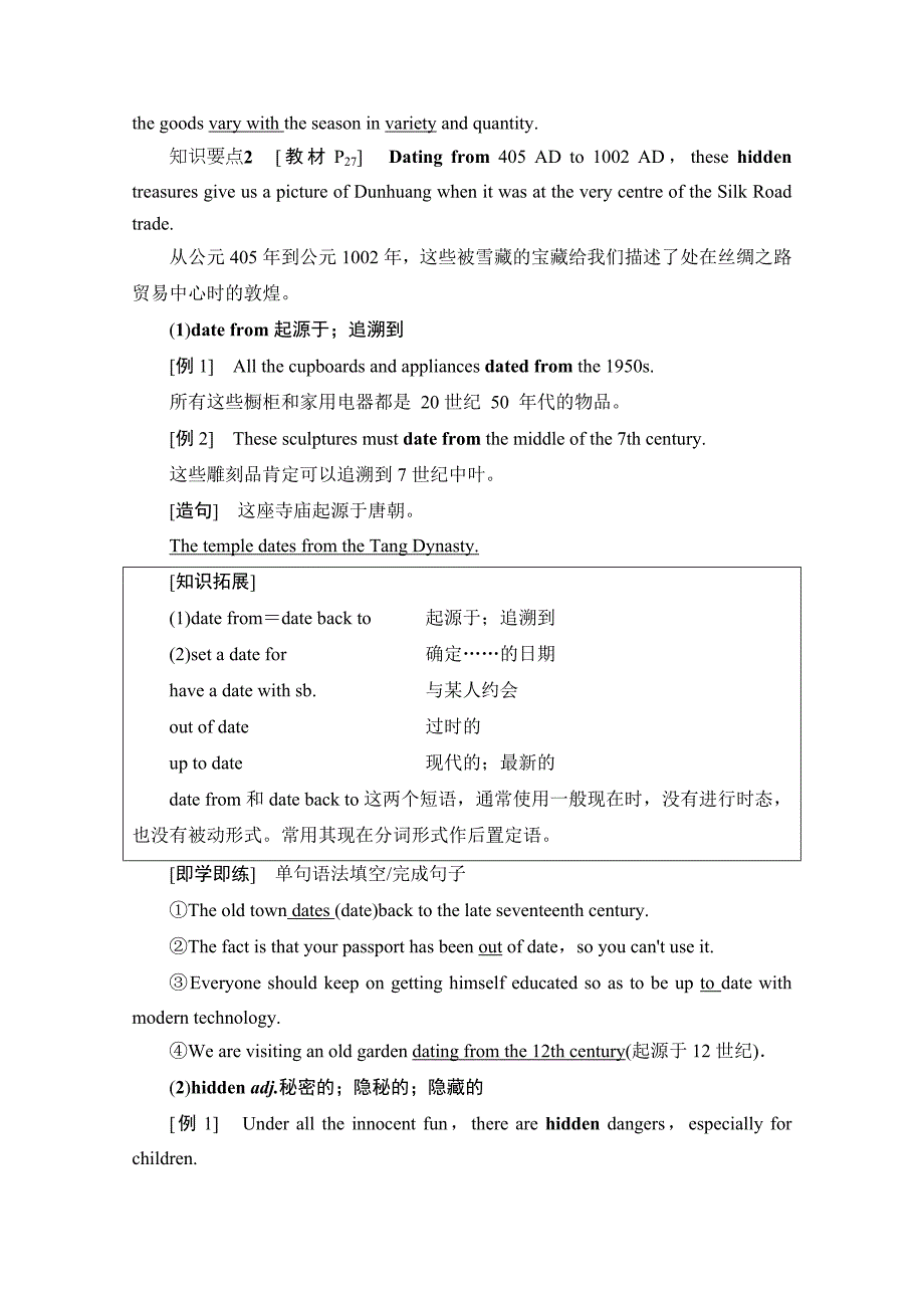 新教材2020-2021学年英语外研版选择性必修第四册教用文档-The-world-meets-China-教学知识细解码-含解析_第3页