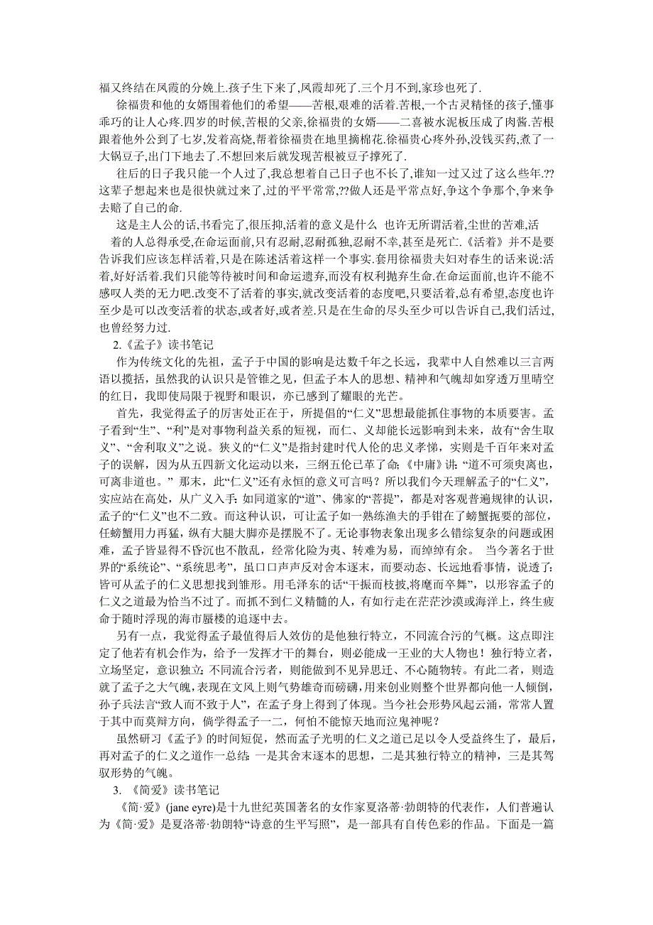 《《方法总比问题多》读书笔记1000字》_第2页