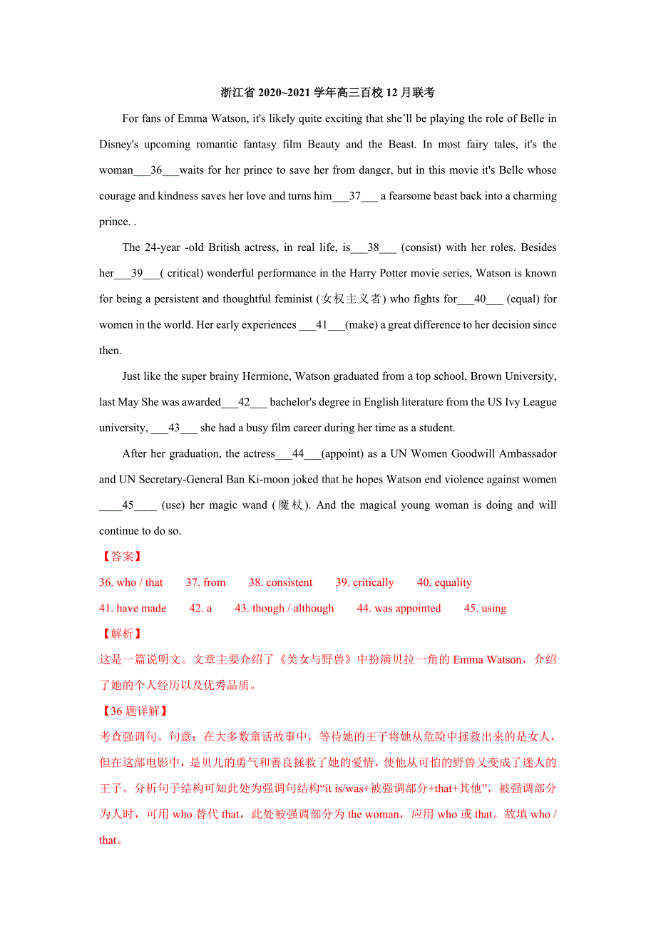 2021届通用版高考英语复习题型精练-专题05-语法填空专项练习4-含答案_第1页