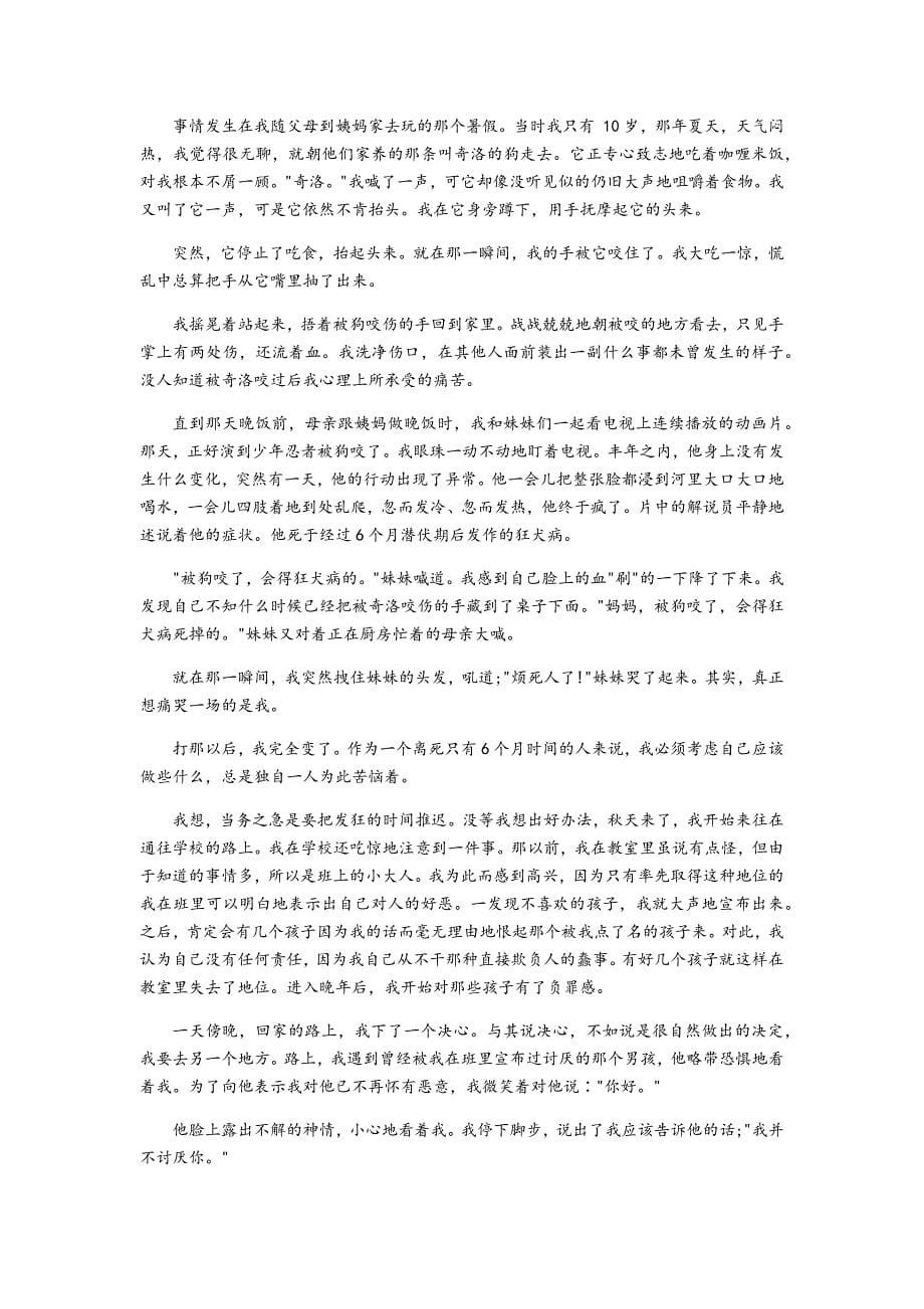 渭南市2021届高三教学质量检测语文试题-含答案_第5页