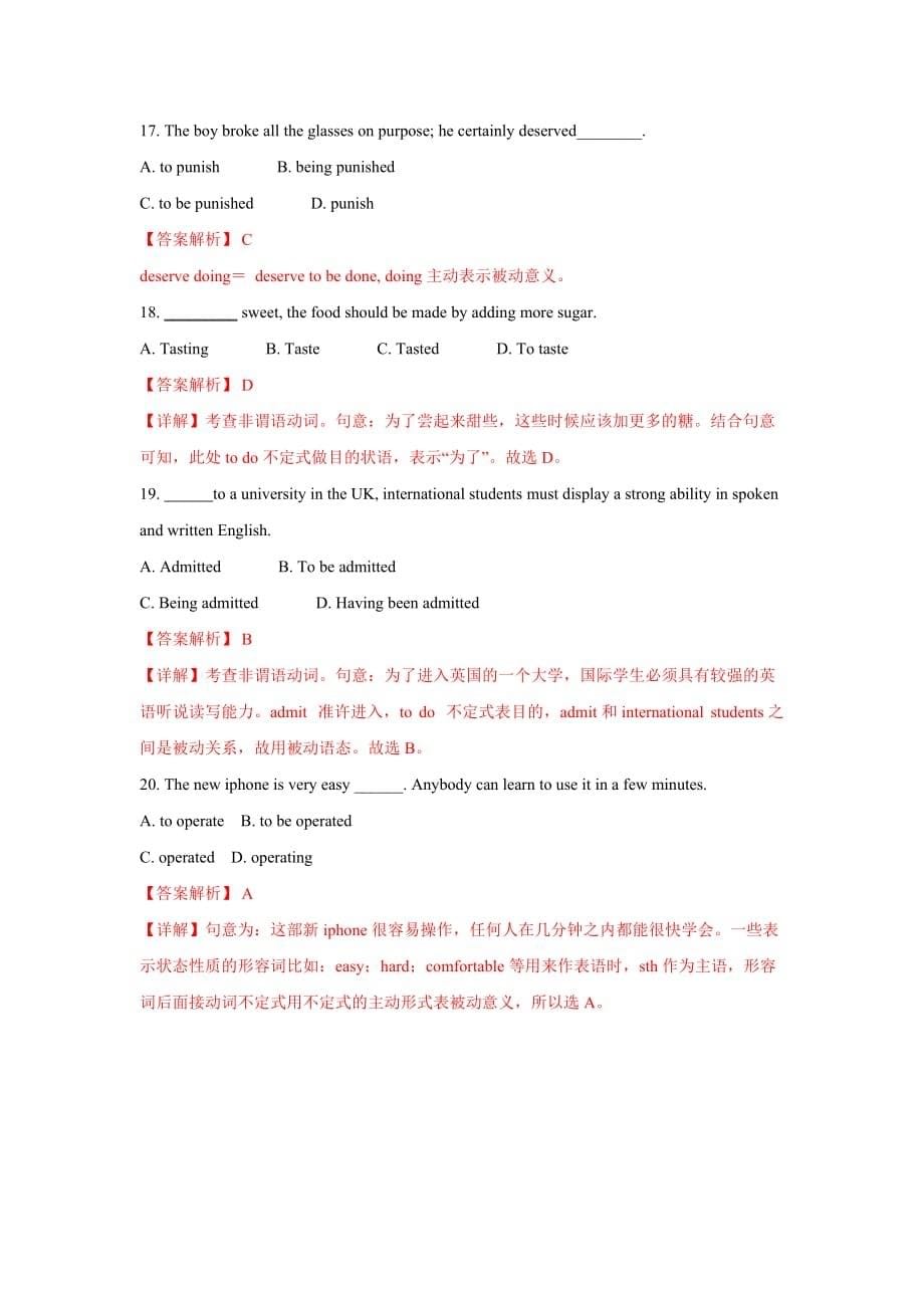 专题8不定式-2020-2021学年高二英语期末备考语法专题突破-解析版_第5页