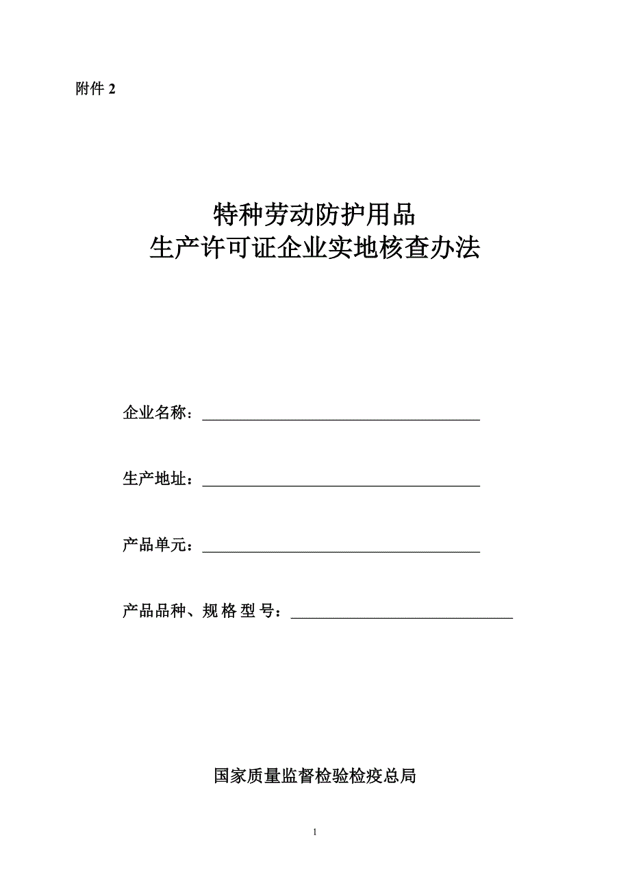 [精选]考核办法1234_第1页