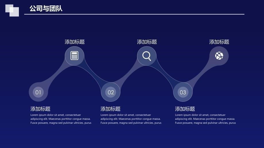 互联网大数据云计算科技公司简介ppt模板课件_第5页