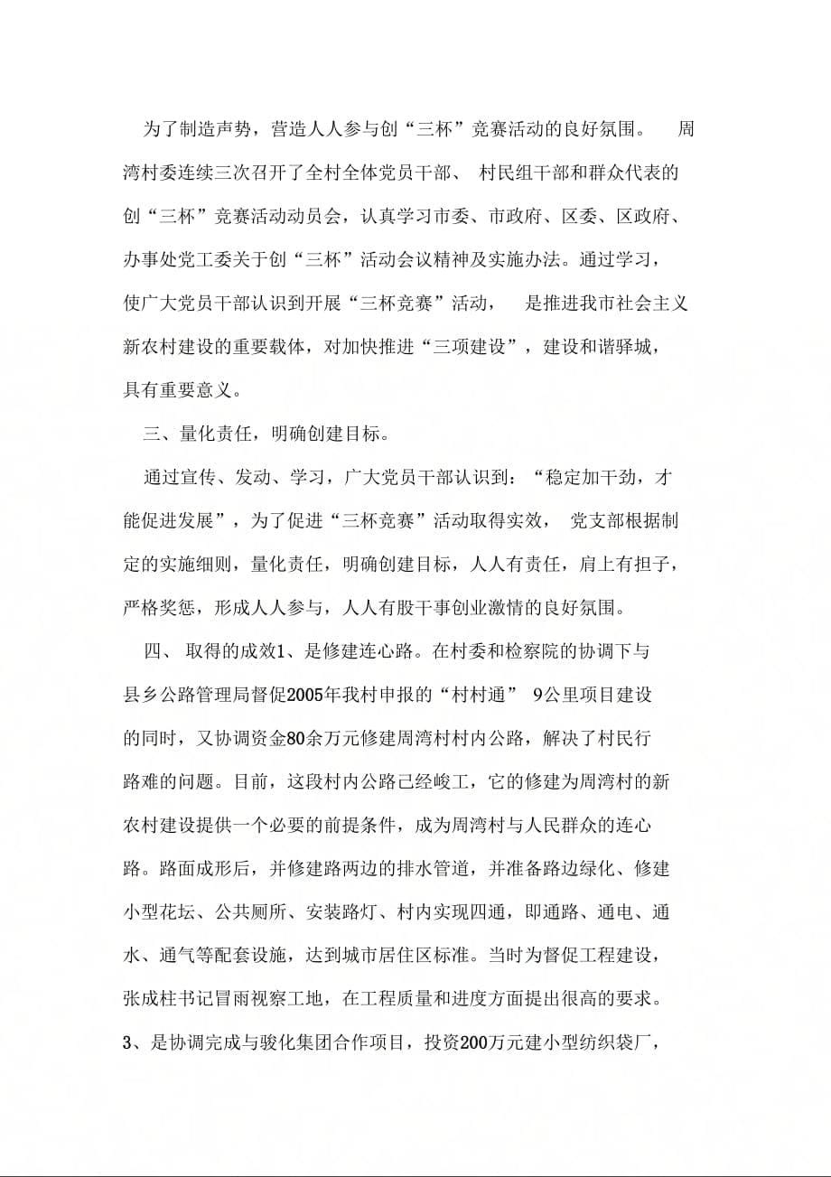 从“投资过热”的思想枷锁中解放出来_第5页