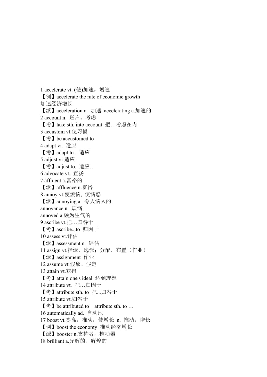 [精选]英语写作100高频词汇与短语_第1页