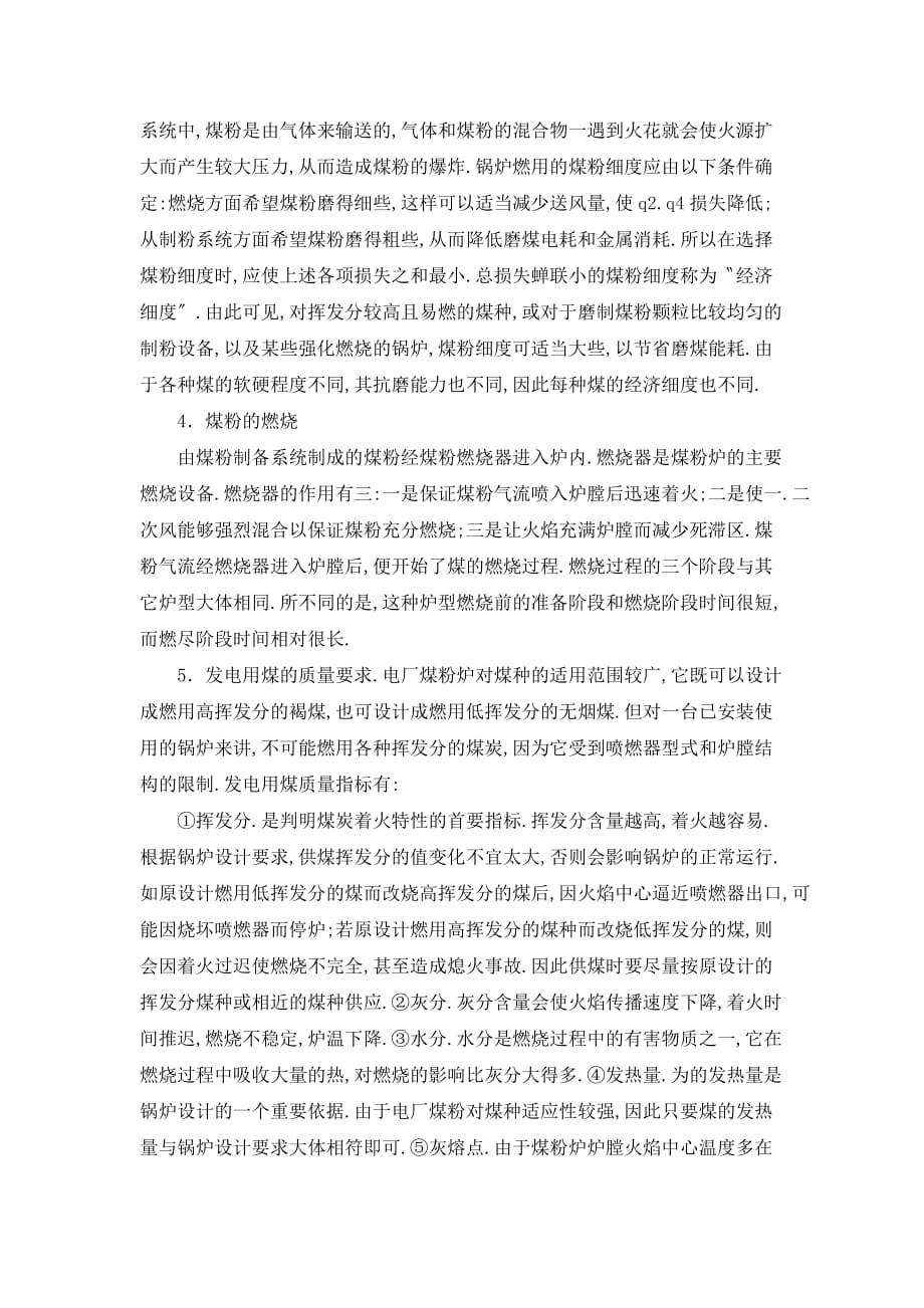 电力机械学习总结_第3页