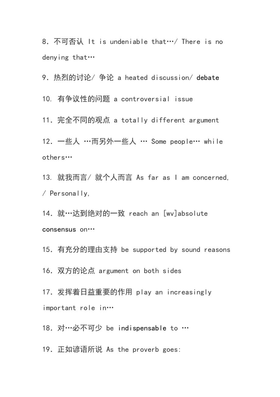 [精选]英语写作中使用频率较高的词语搭配_第2页