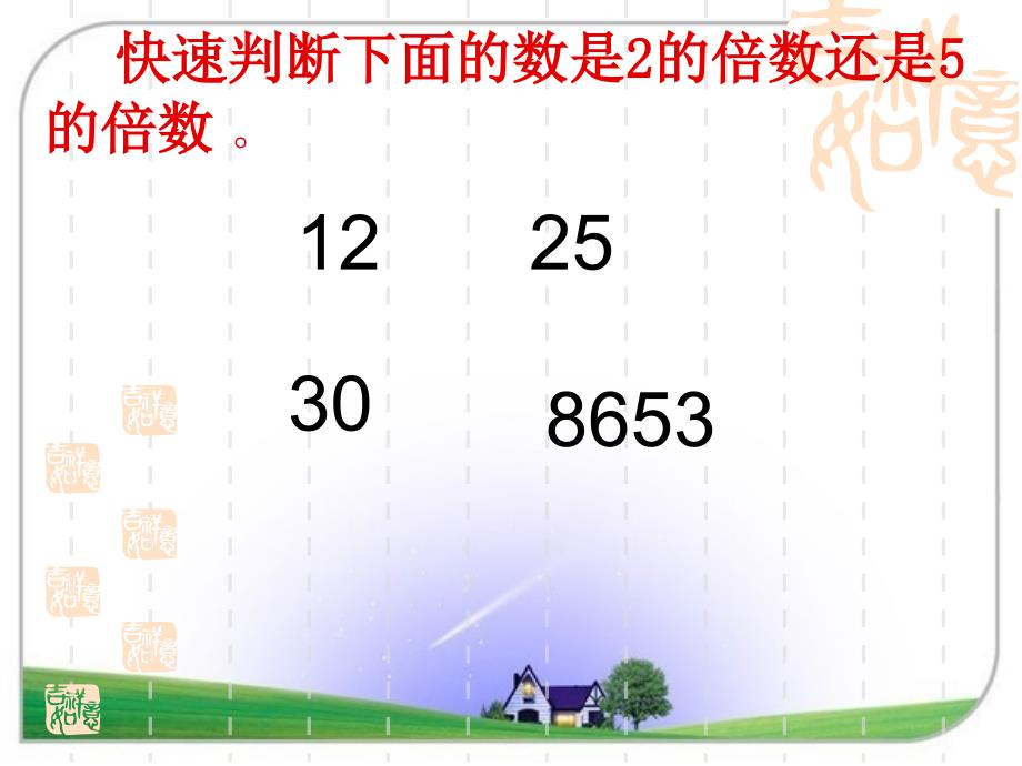 小学四年级数学课件小数的加减法1(2_第1页