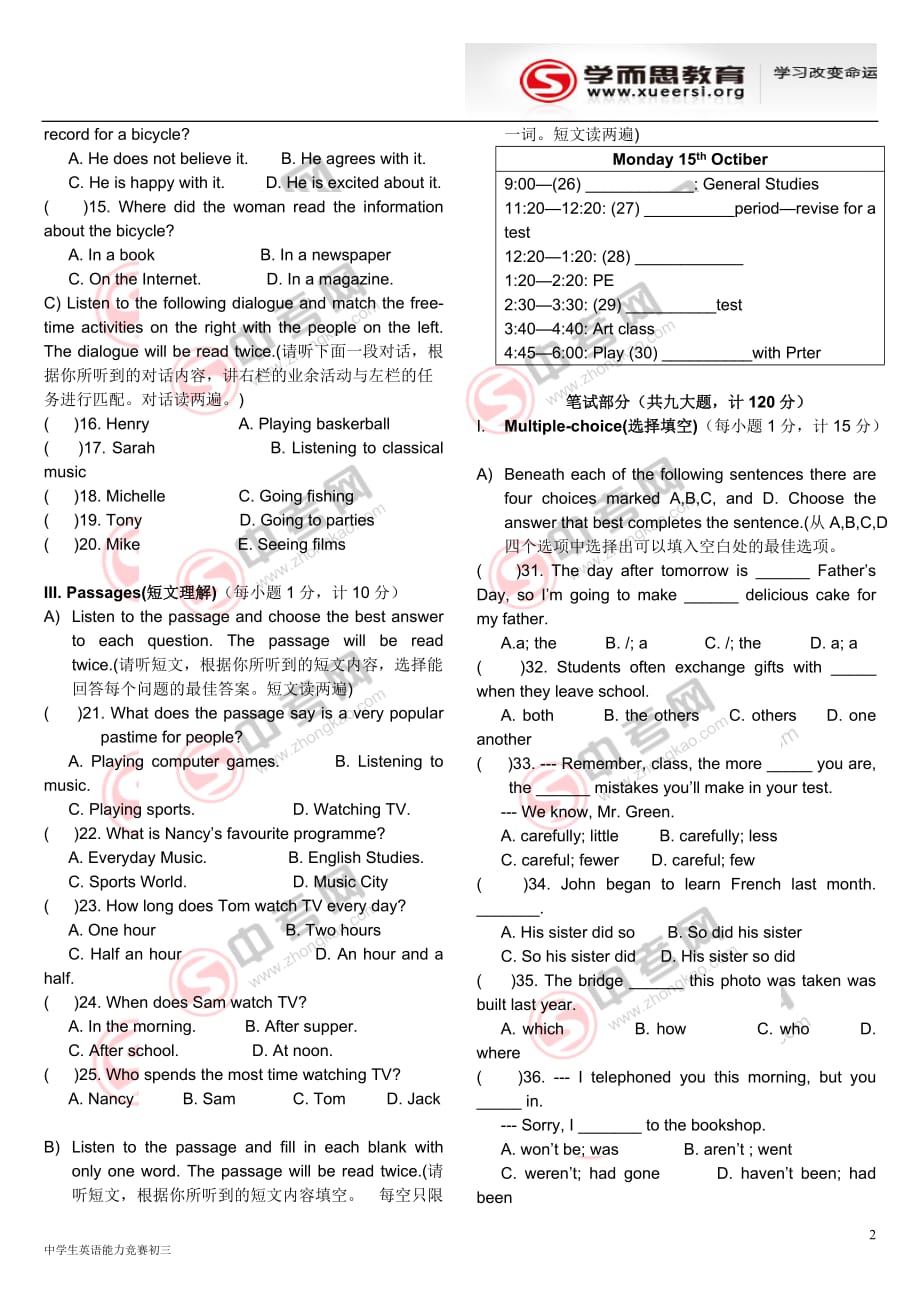 2010年nepcs全国中学生能力英语竞赛初三初赛试卷_第2页