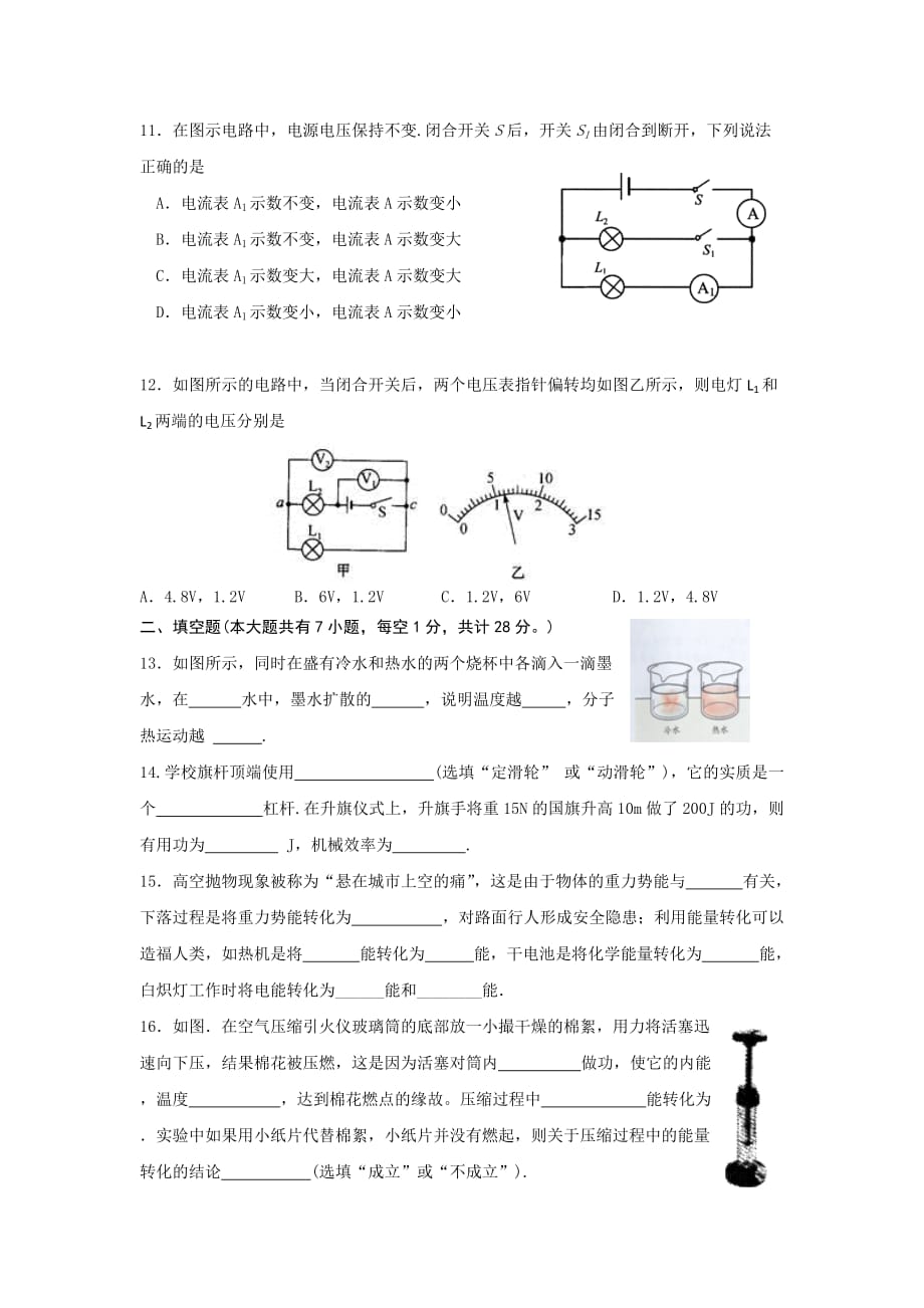 2014栖霞九年级期中试卷_第3页