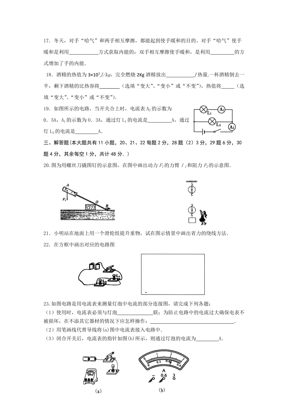 2014栖霞九年级期中试卷_第4页