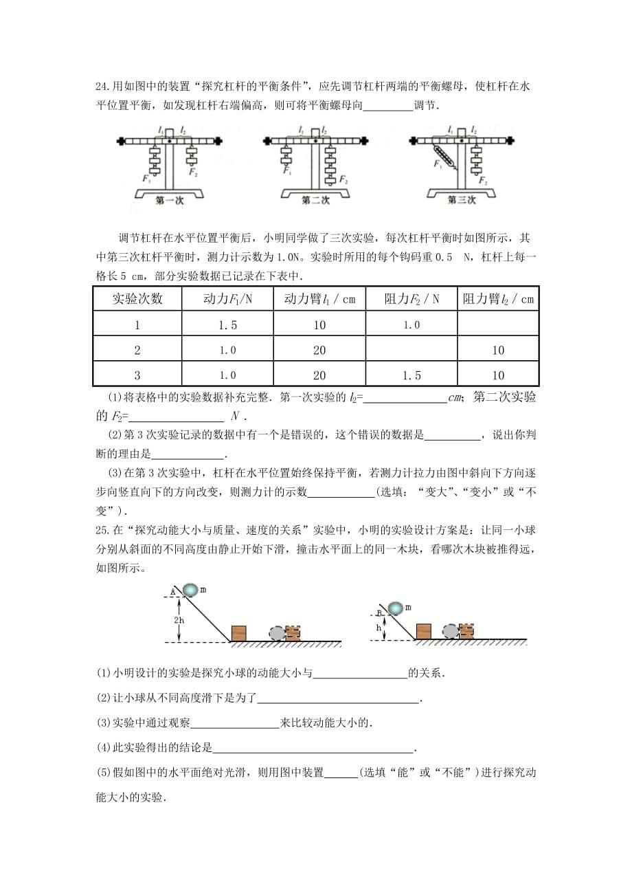 2014栖霞九年级期中试卷_第5页