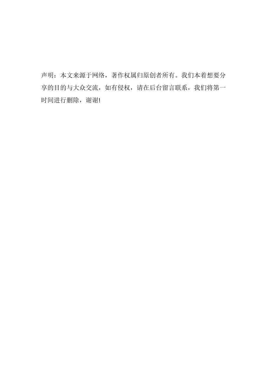 黑龙江省委经济工作会议讲话_第5页