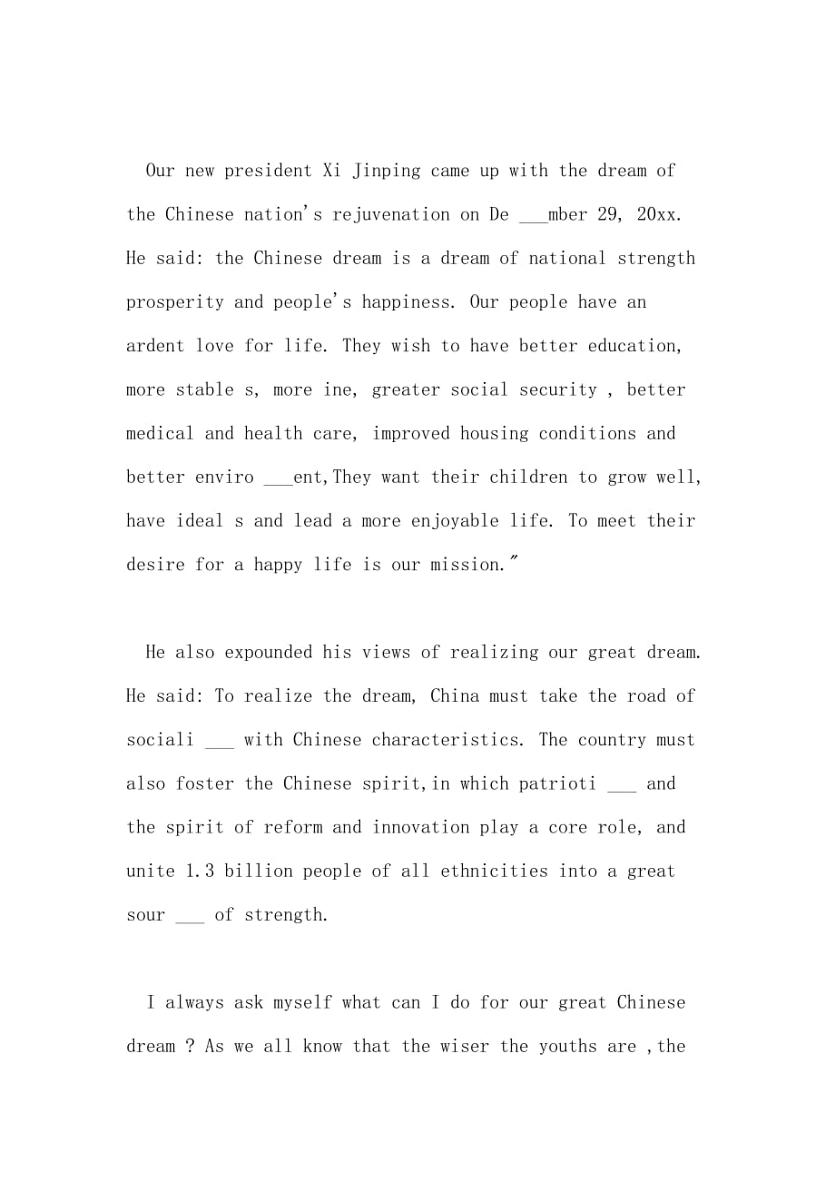 2021年中国梦英语演讲稿范文4篇_第2页