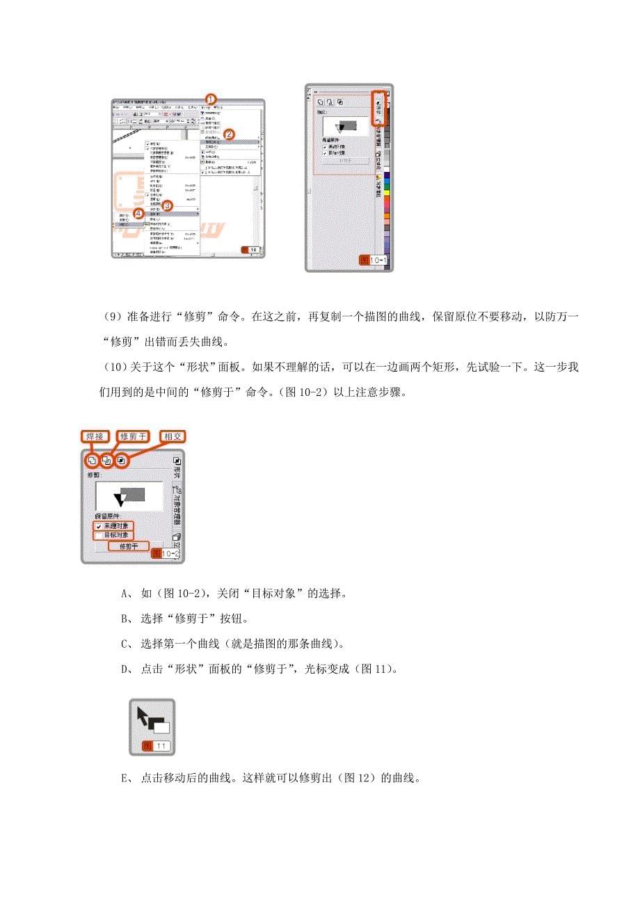 [精选]工业产品效果图的制作实例实训指导_第5页