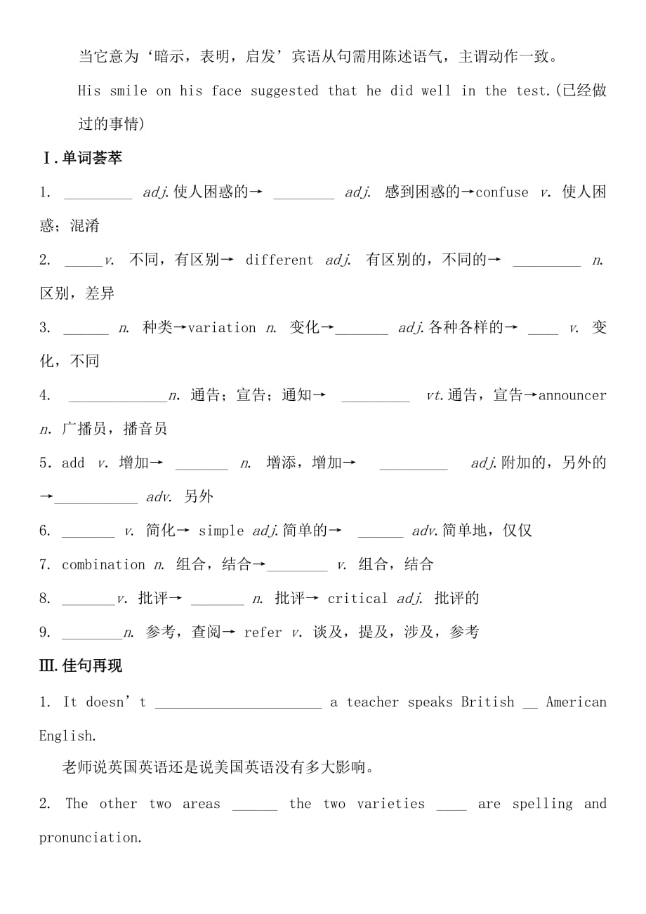 2014外研版英语必修五_第4页