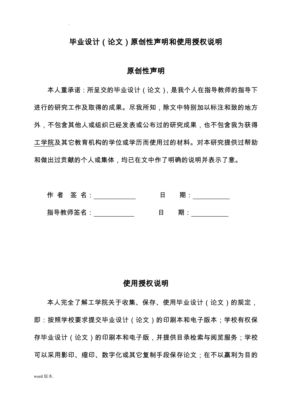 防护罩注塑模设计说明_第2页