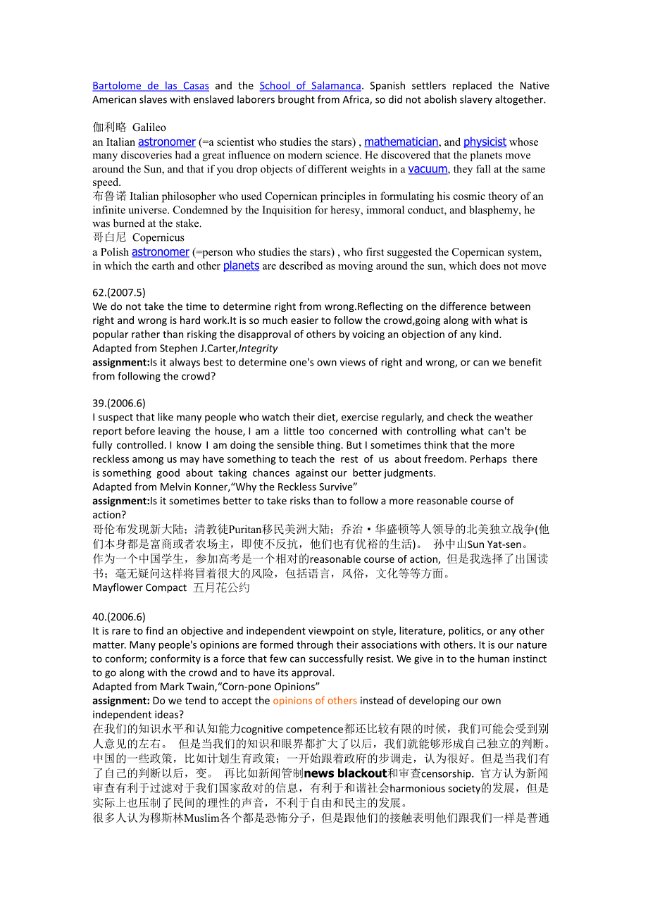 SAT真题分类解析_第3页