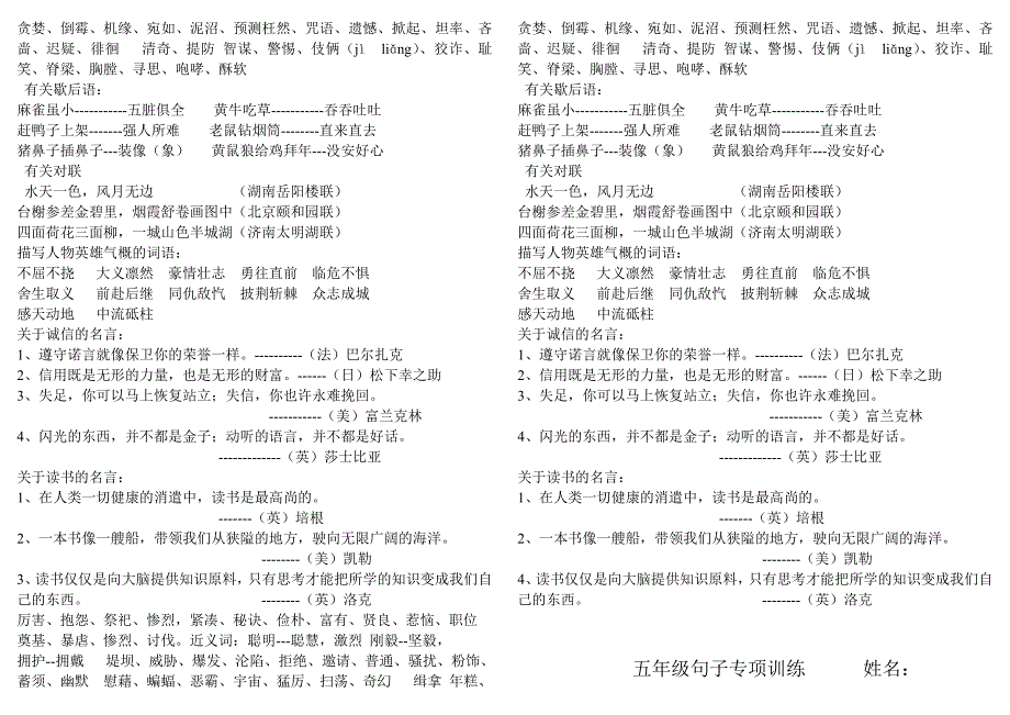 S版小学五年级期末总复习大纲_第2页