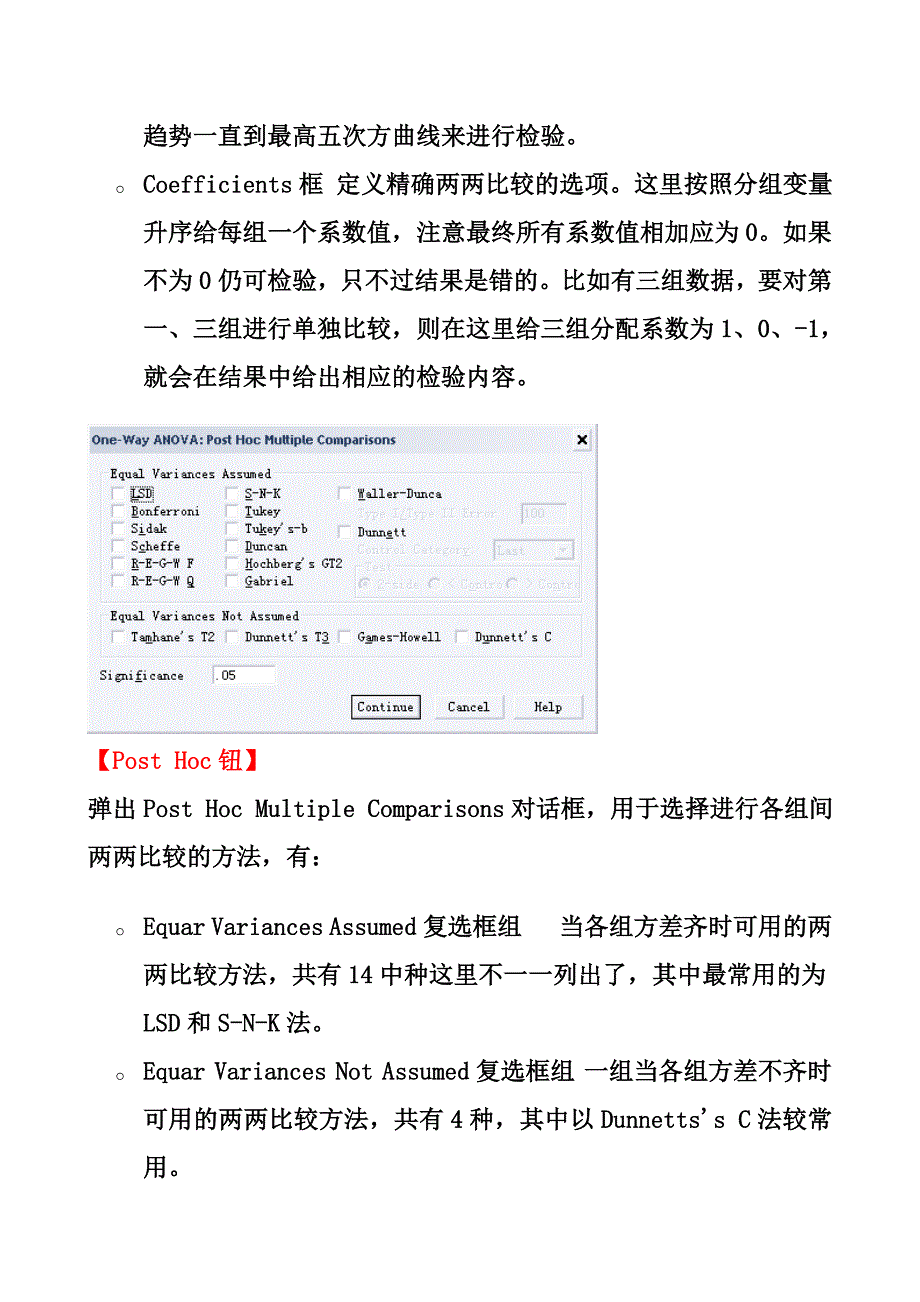 SPSS 方差分析过程_第2页