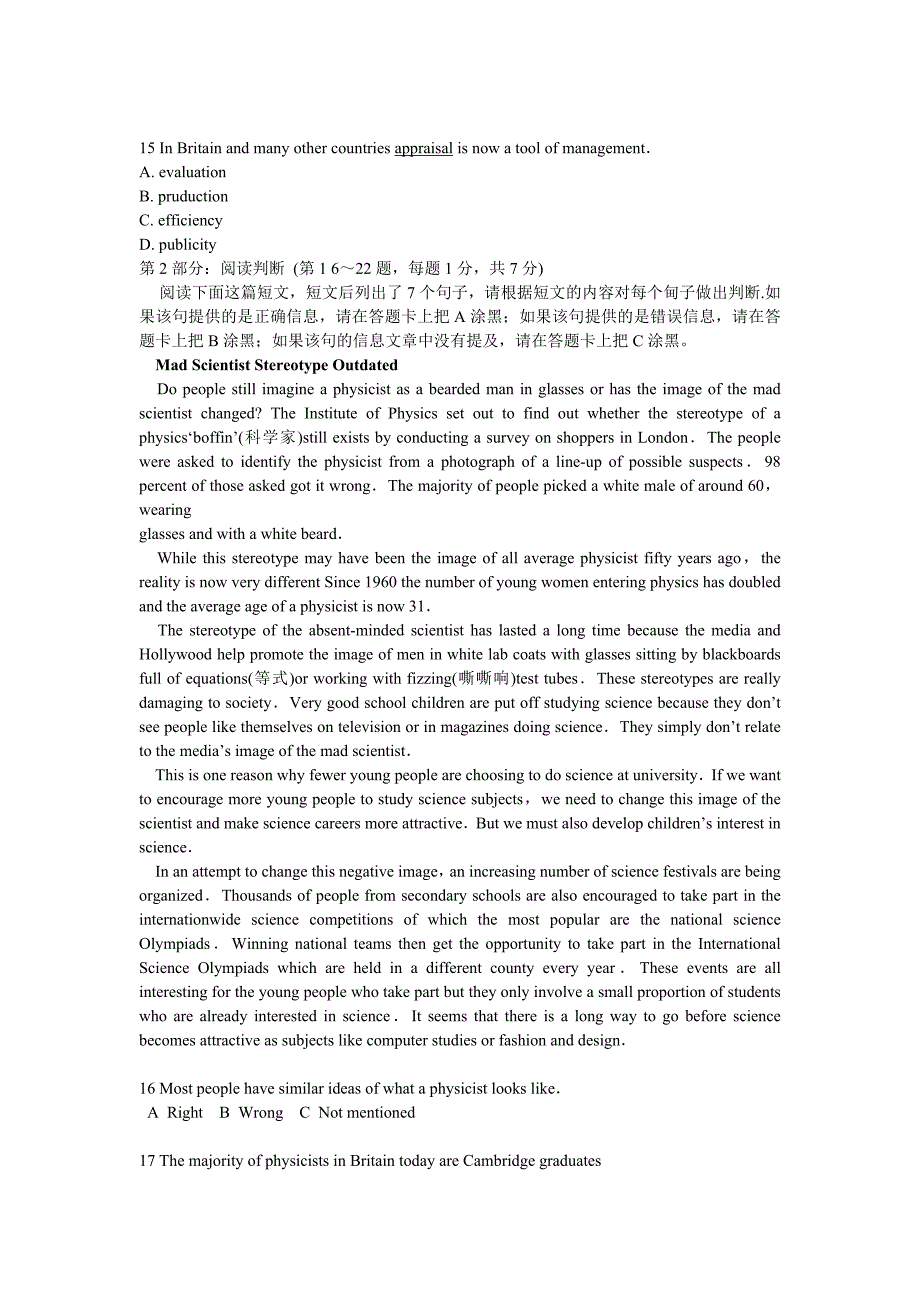 2005年职称英语考试理工类(A级)真题及答案解析_第3页