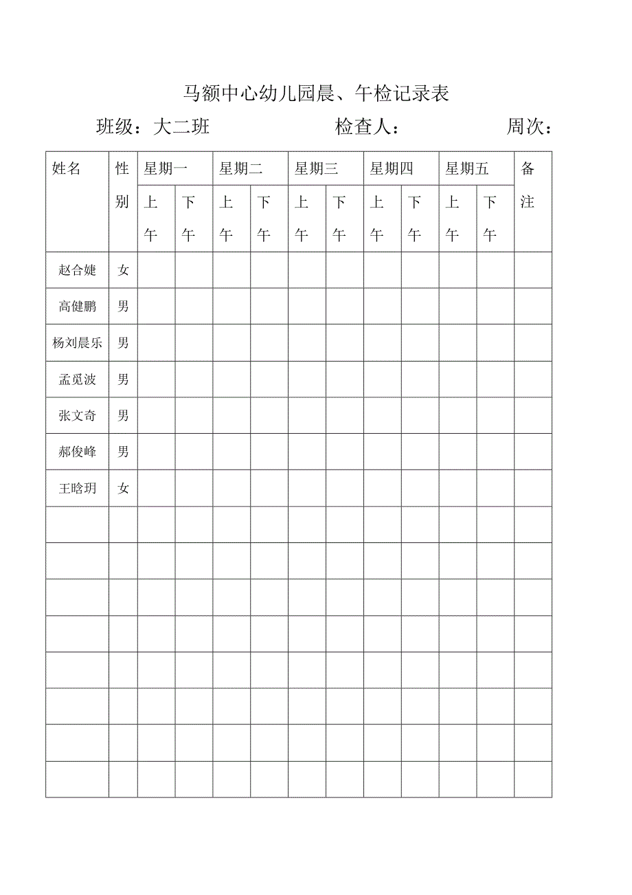 马额中心幼儿园晨_第3页