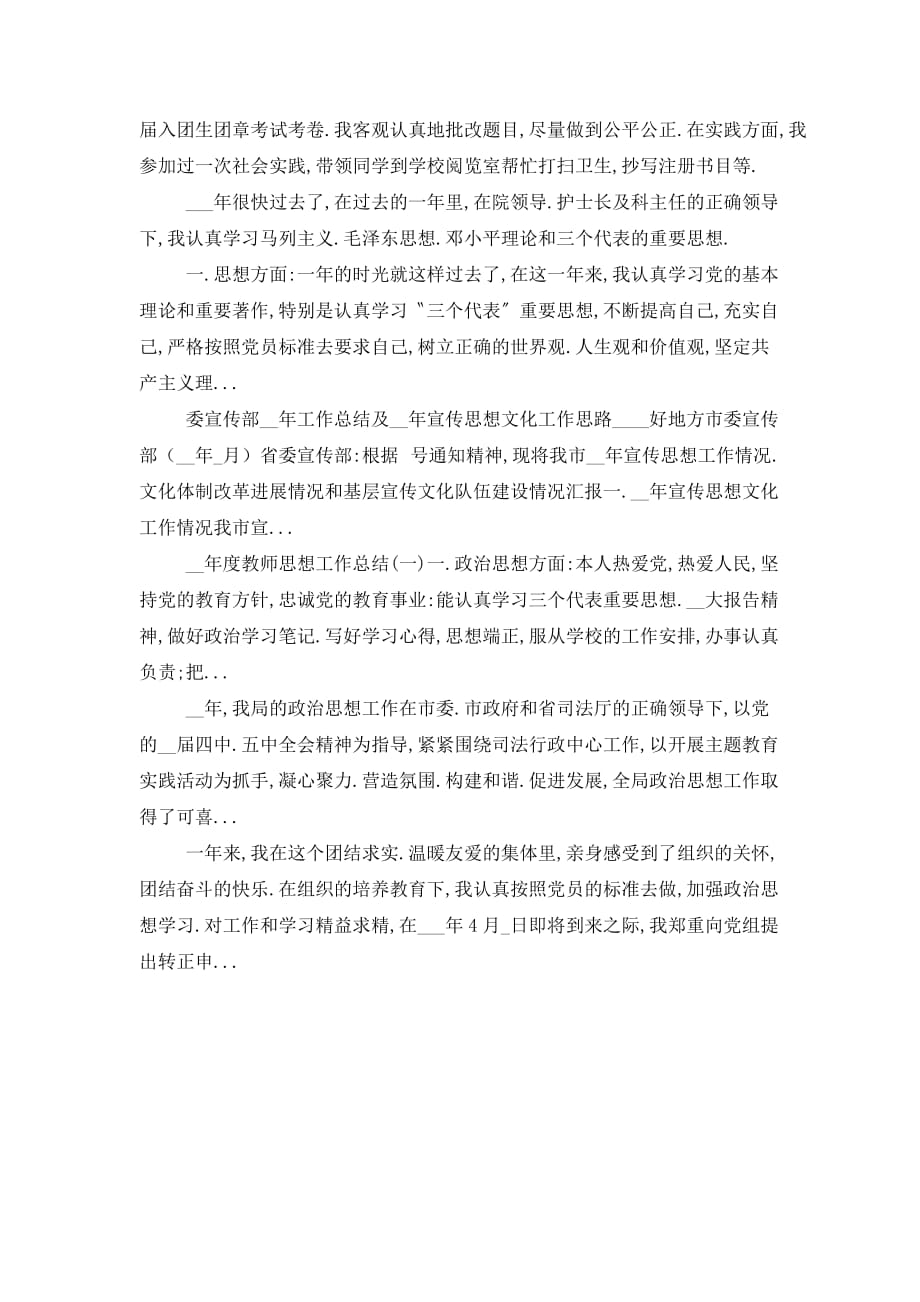 10月常见物理思想方法学习总结_第2页