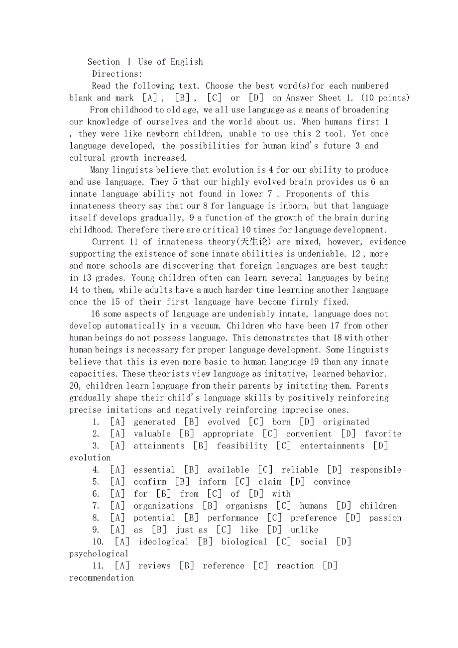 2011年英语考研模拟题3与精析 .doc_第1页