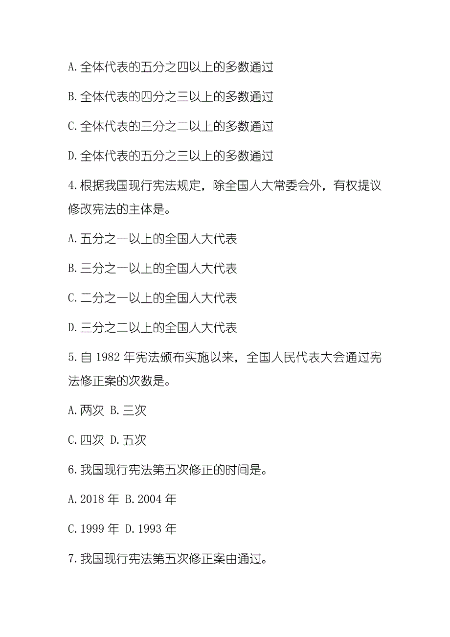 2020年全省领导干部_第2页