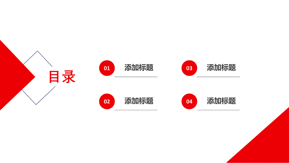 医疗培训模板_第2页