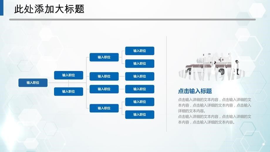 医疗卫生生物科技_第5页