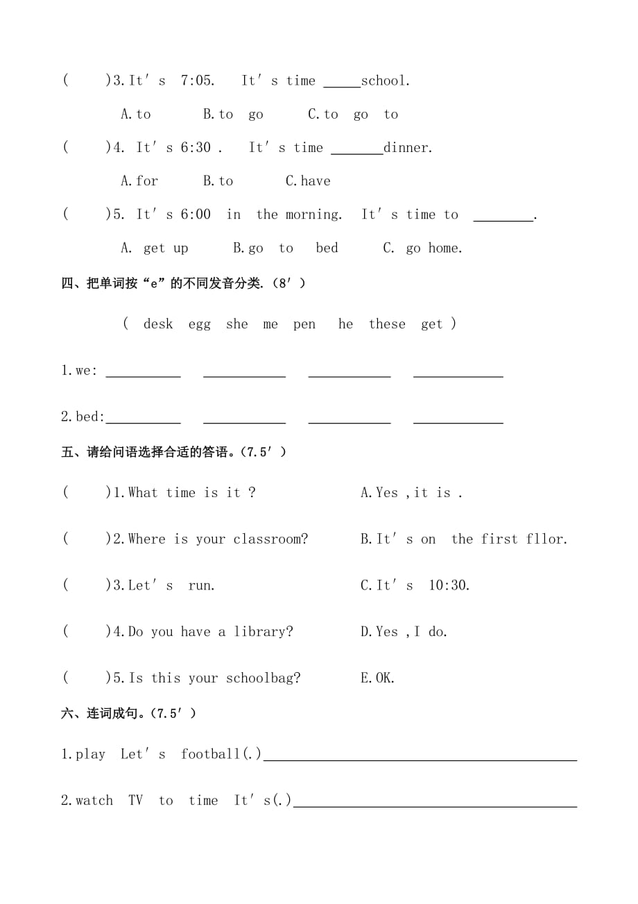 小学英语PEP四年级英语第二单元测试题_第3页