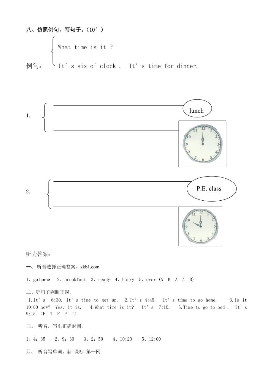 小学英语PEP四年级英语第二单元测试题_第5页