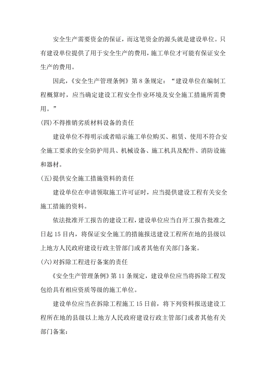 2011年哈工大继续教育专业课程作业二1_第2页