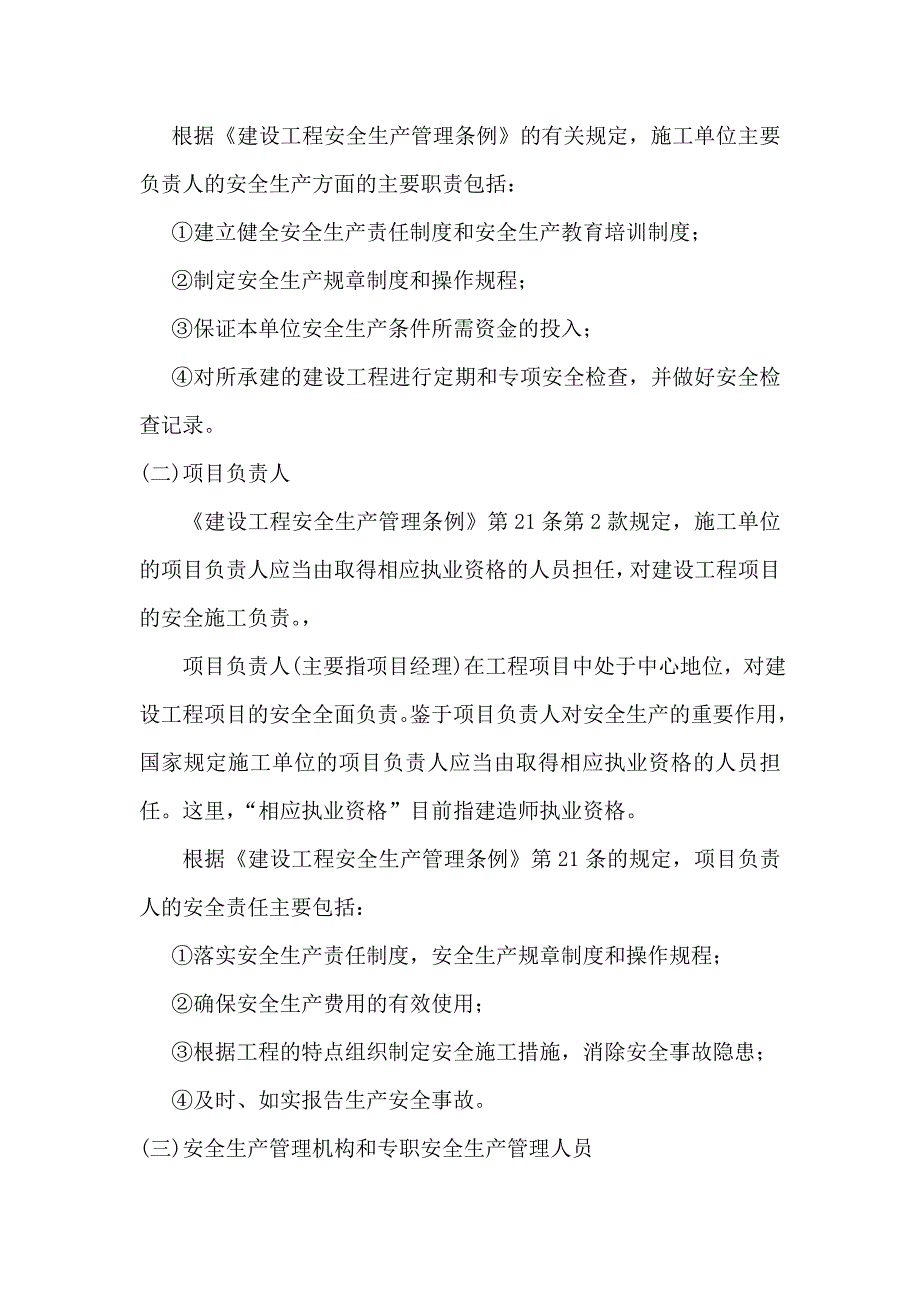 2011年哈工大继续教育专业课程作业二1_第4页