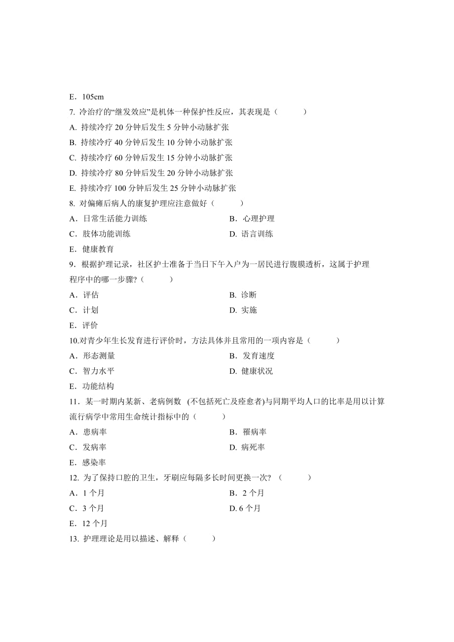 全国2006年4月高等教育自学考试 社区护理学(一)试题_第2页