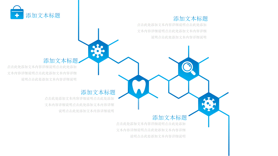 医疗培训模板1_第4页