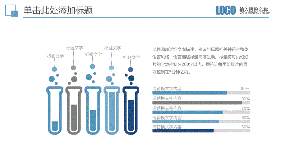 医学医疗医生_第4页