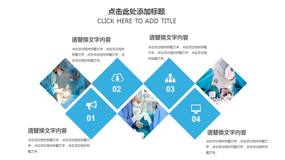 医疗医学手术_第4页