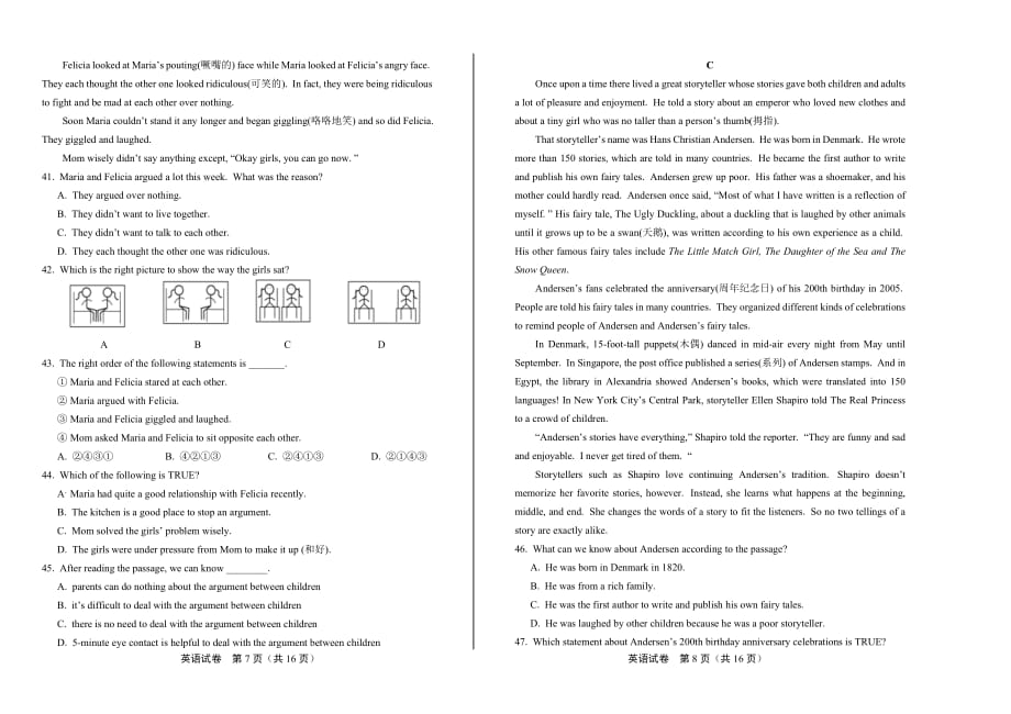 2020年山东省东营中考英语试卷_第4页