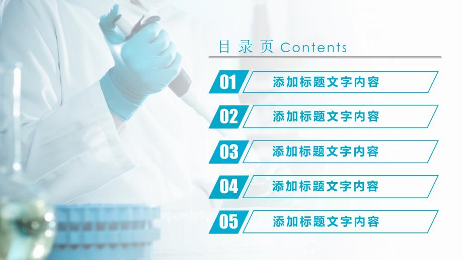 医学实验室医疗报告_第2页